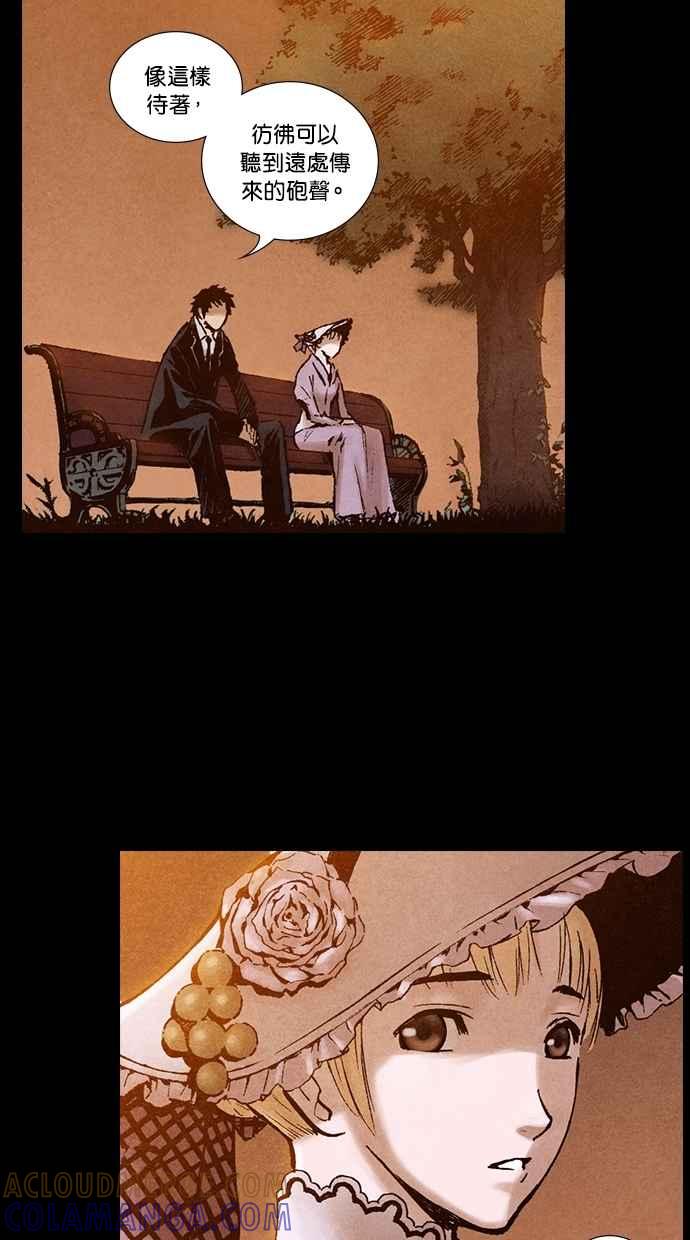 《新暗行御史》第198话 第40页