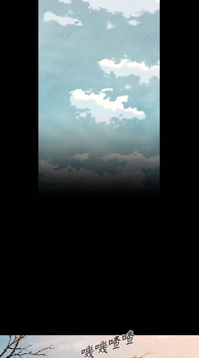 《新暗行御史》第198话 第3页