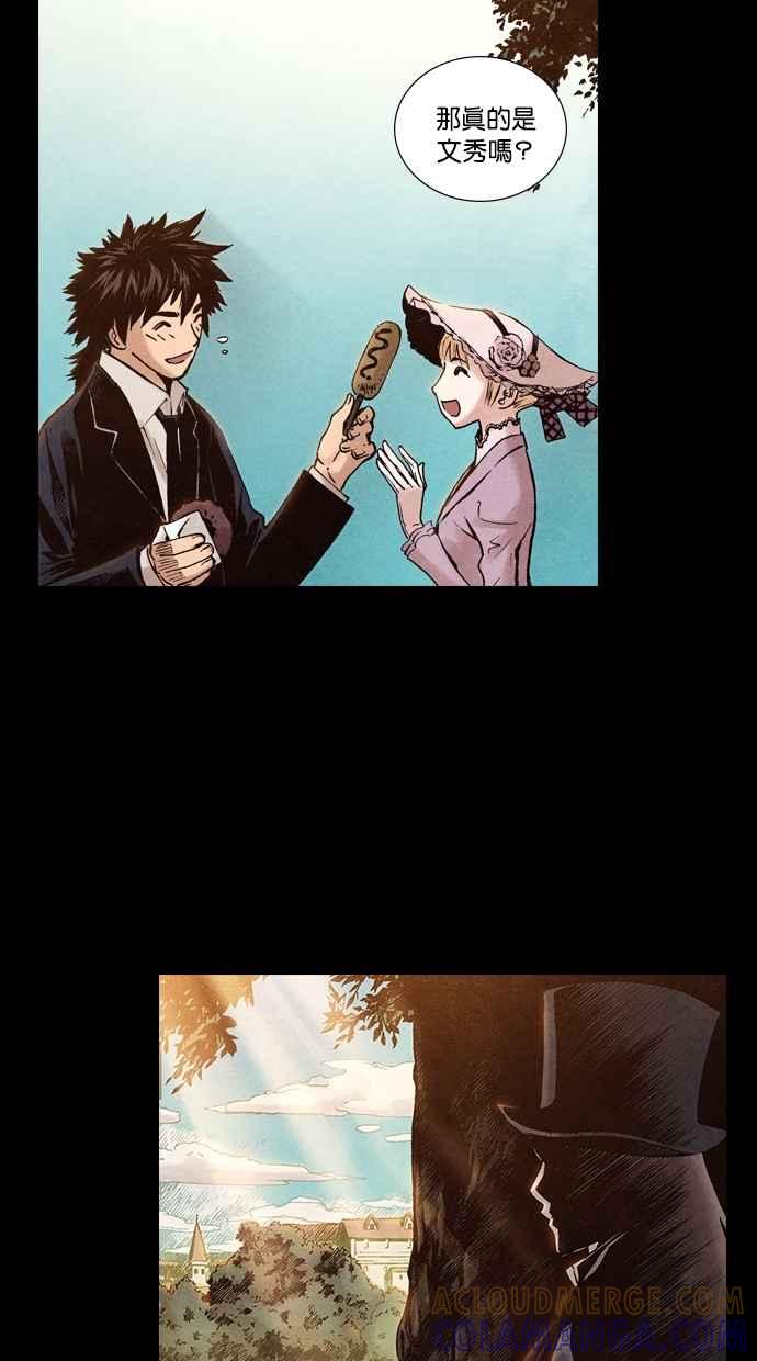 《新暗行御史》第198话 第37页