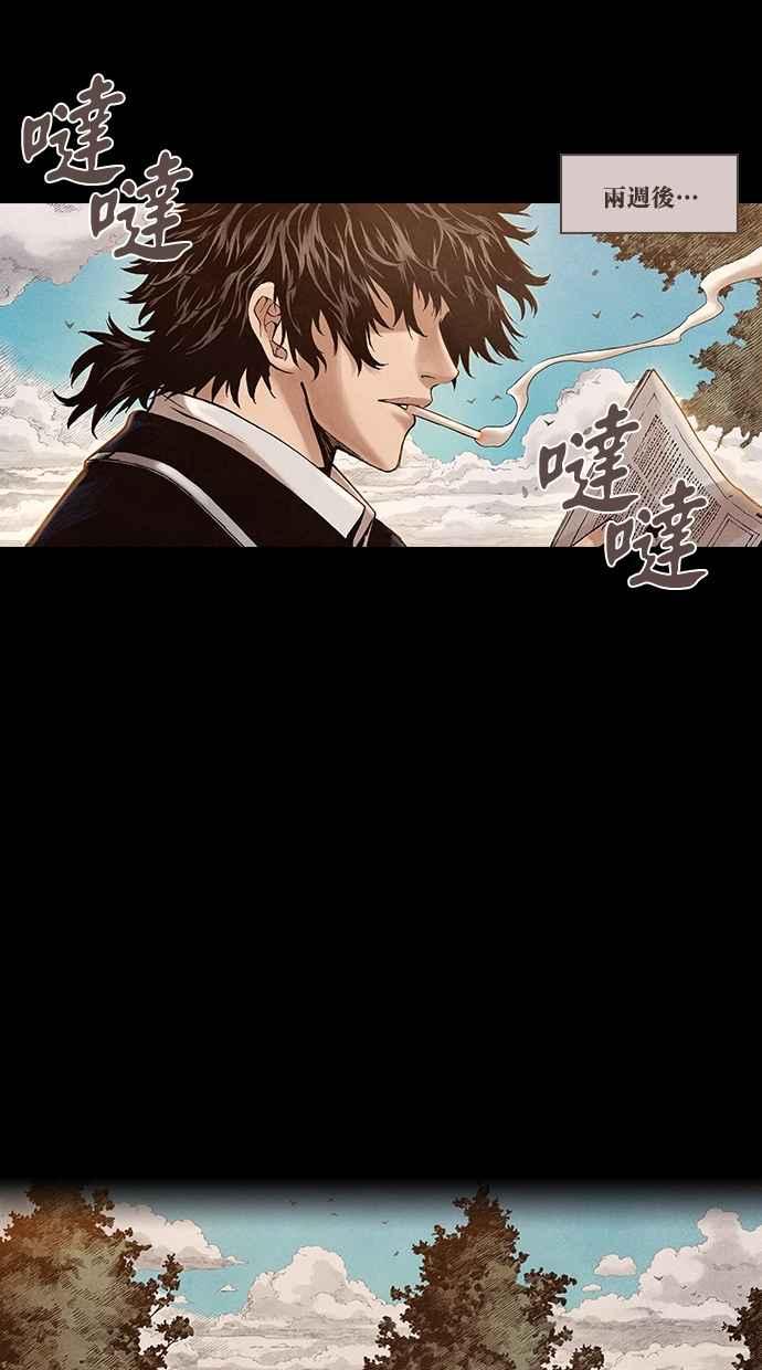 《新暗行御史》第198话 第12页