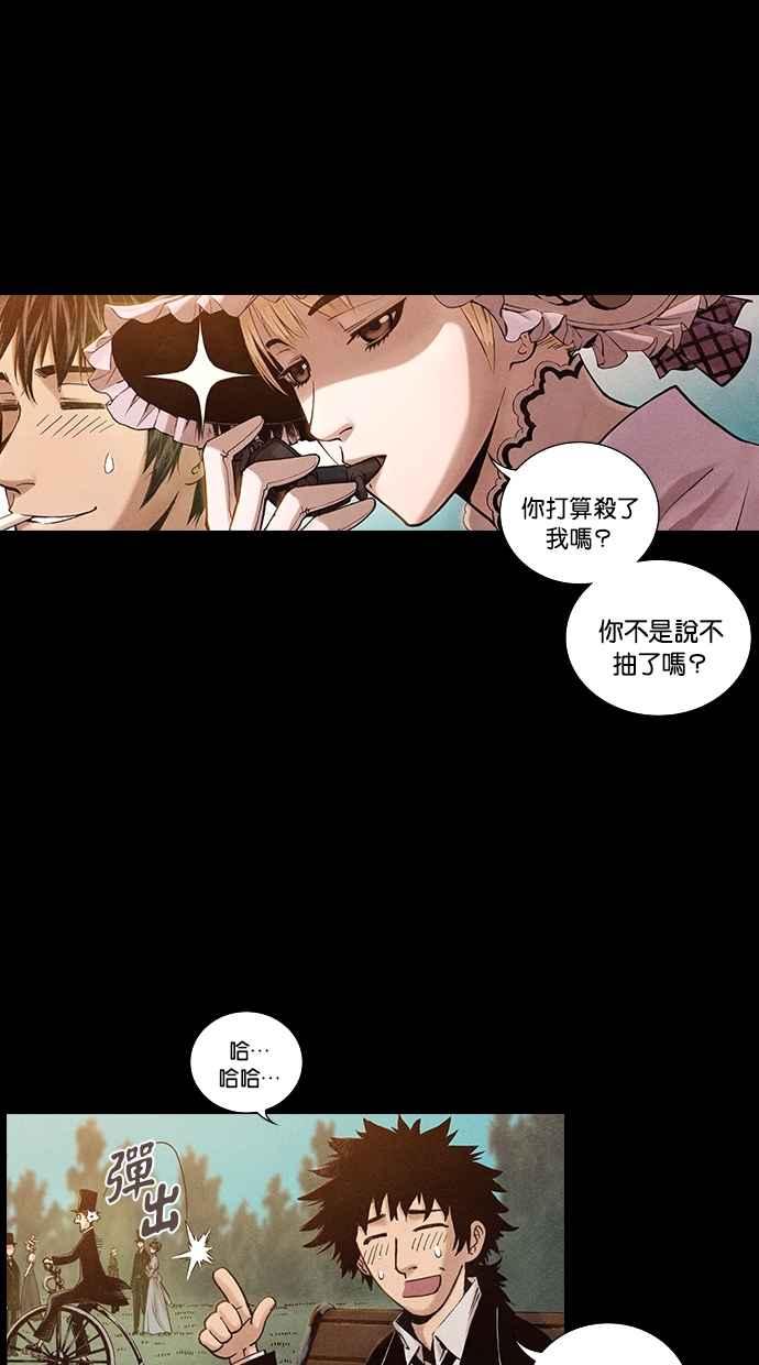 《新暗行御史》第198话 第30页