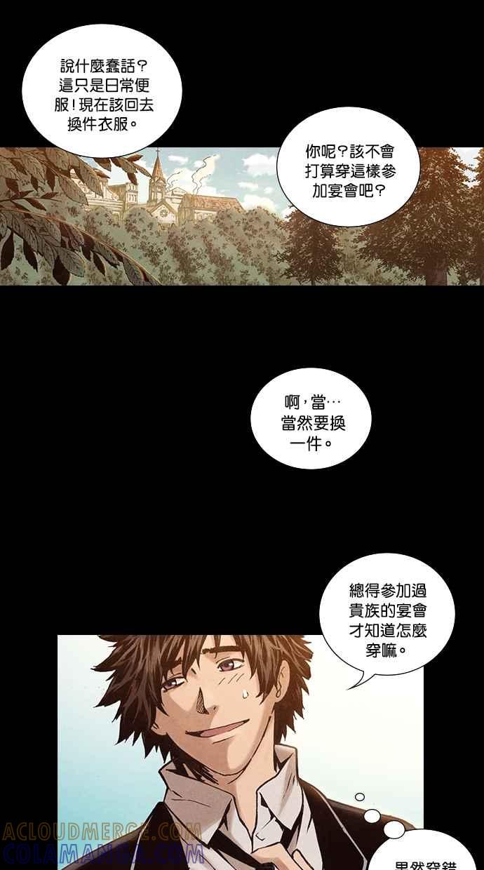 《新暗行御史》第198话 第34页