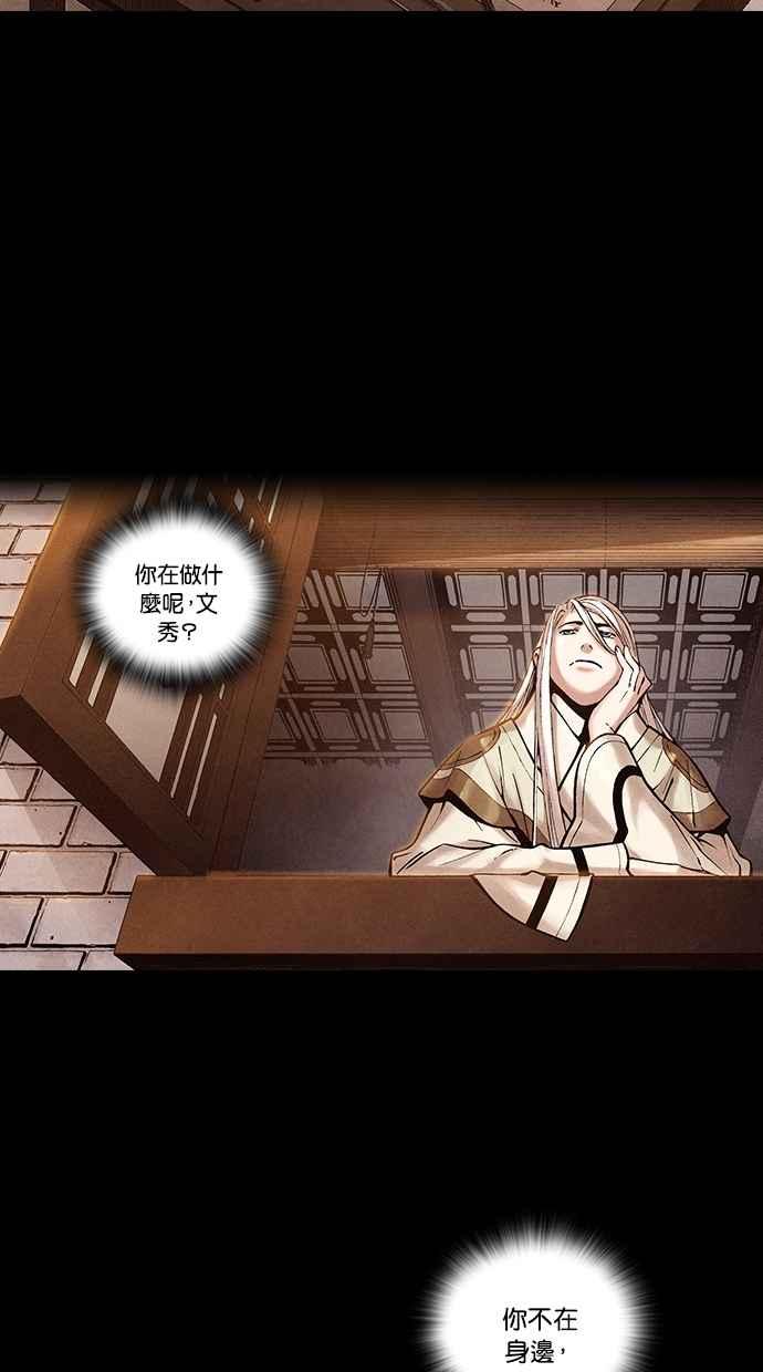 《新暗行御史》第198话 第9页