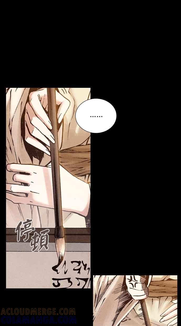 《新暗行御史》第198话 第7页