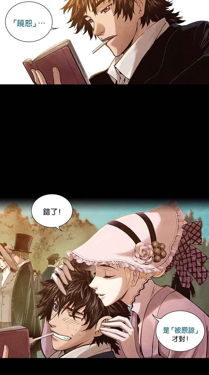 《新暗行御史》第198话 第29页