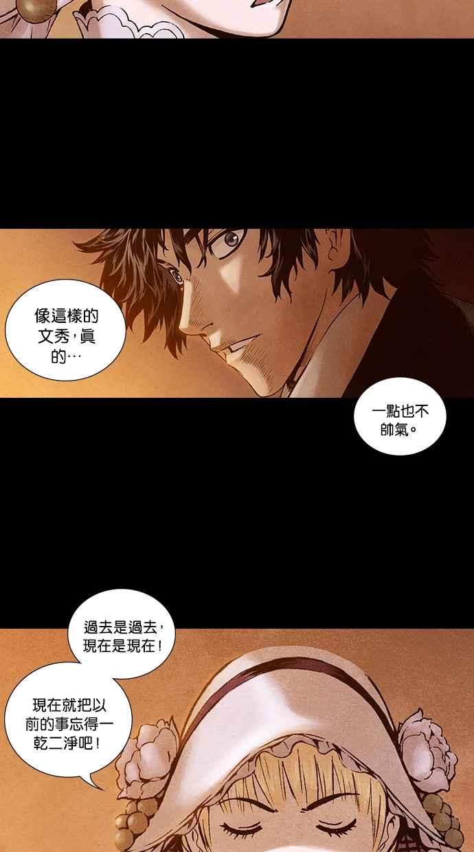 《新暗行御史》第198话 第45页