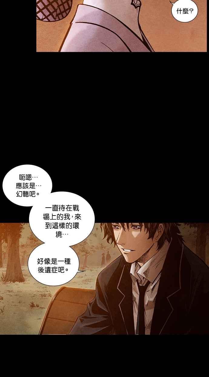 《新暗行御史》第198话 第41页