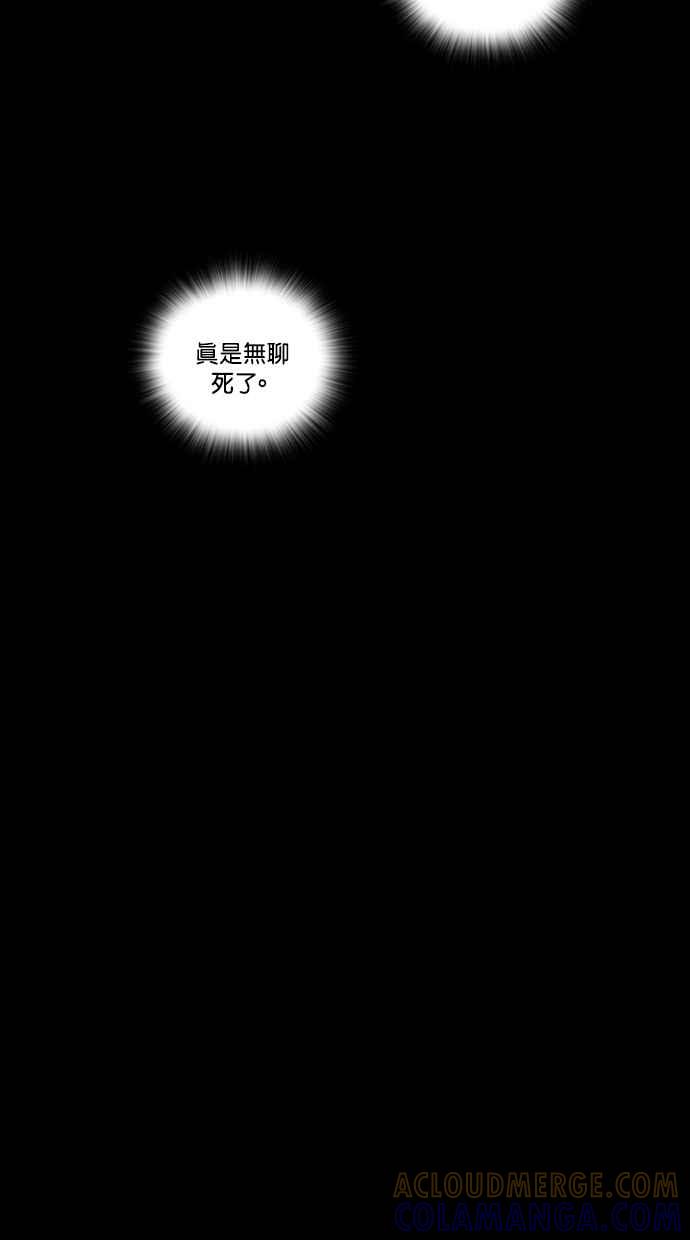 《新暗行御史》第198话 第10页