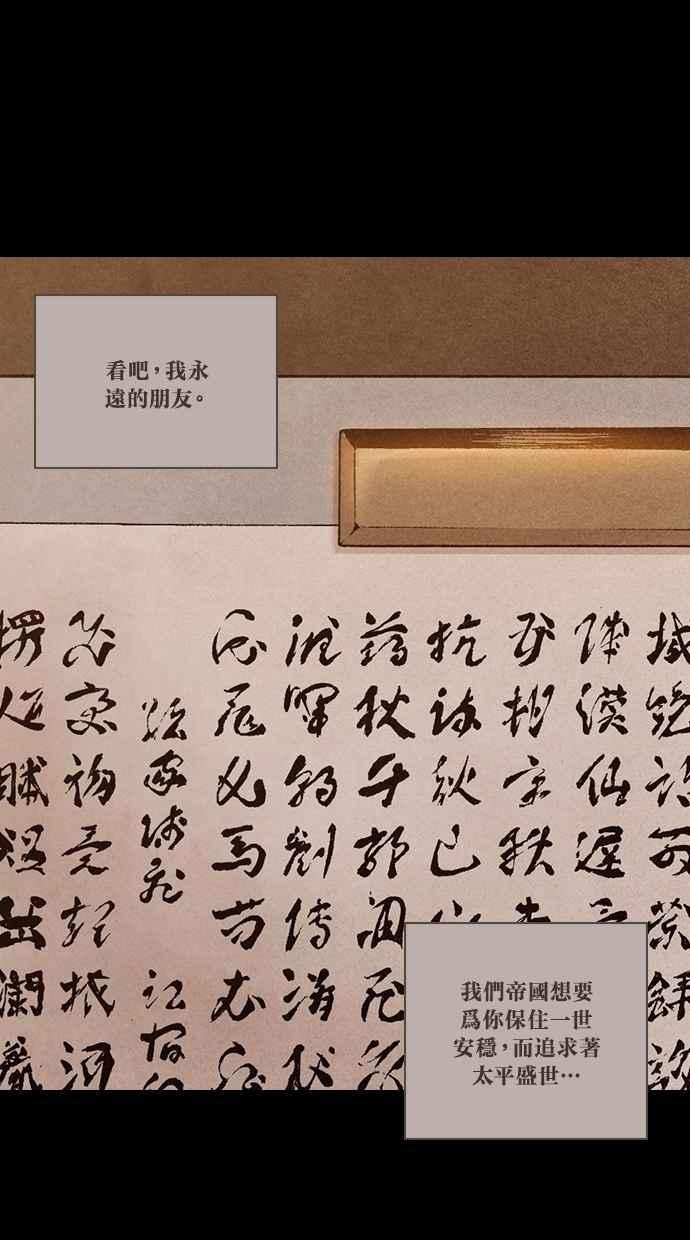 《新暗行御史》第198话 第6页