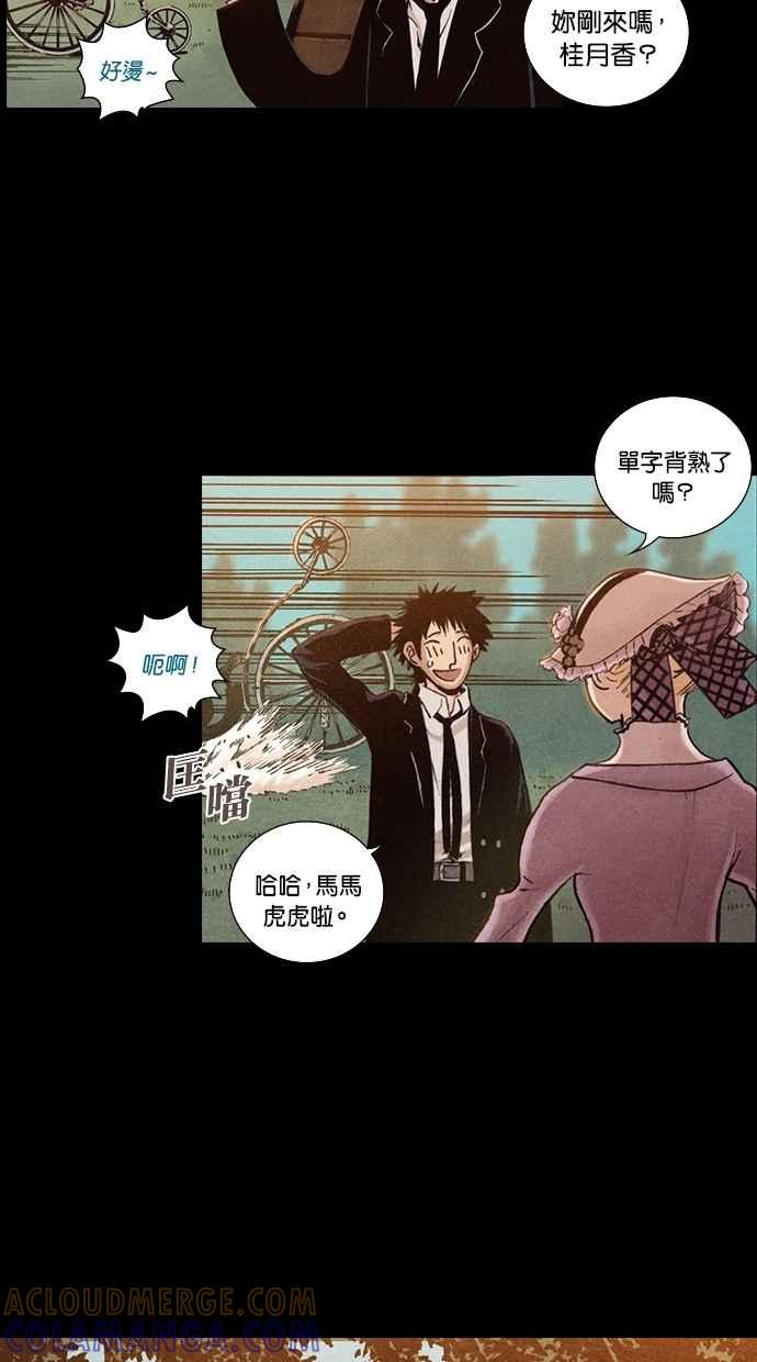 《新暗行御史》第198话 第31页