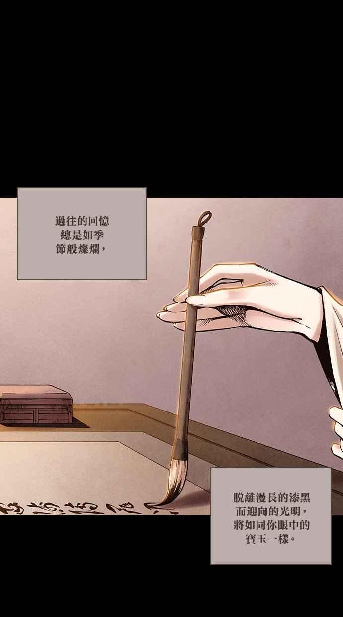 《新暗行御史》第198话 第5页