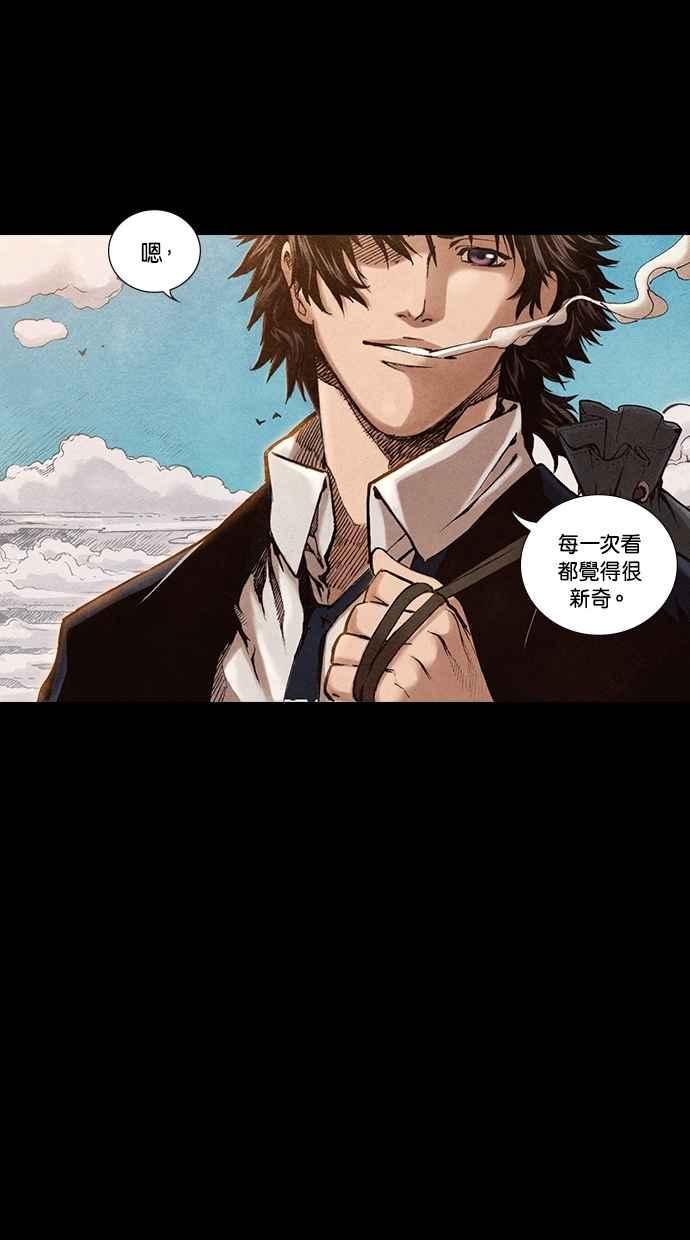 《新暗行御史》第198话 第23页