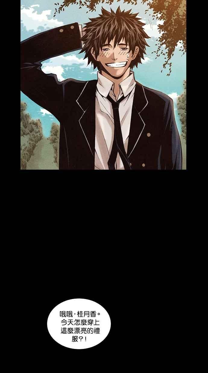 《新暗行御史》第198话 第33页