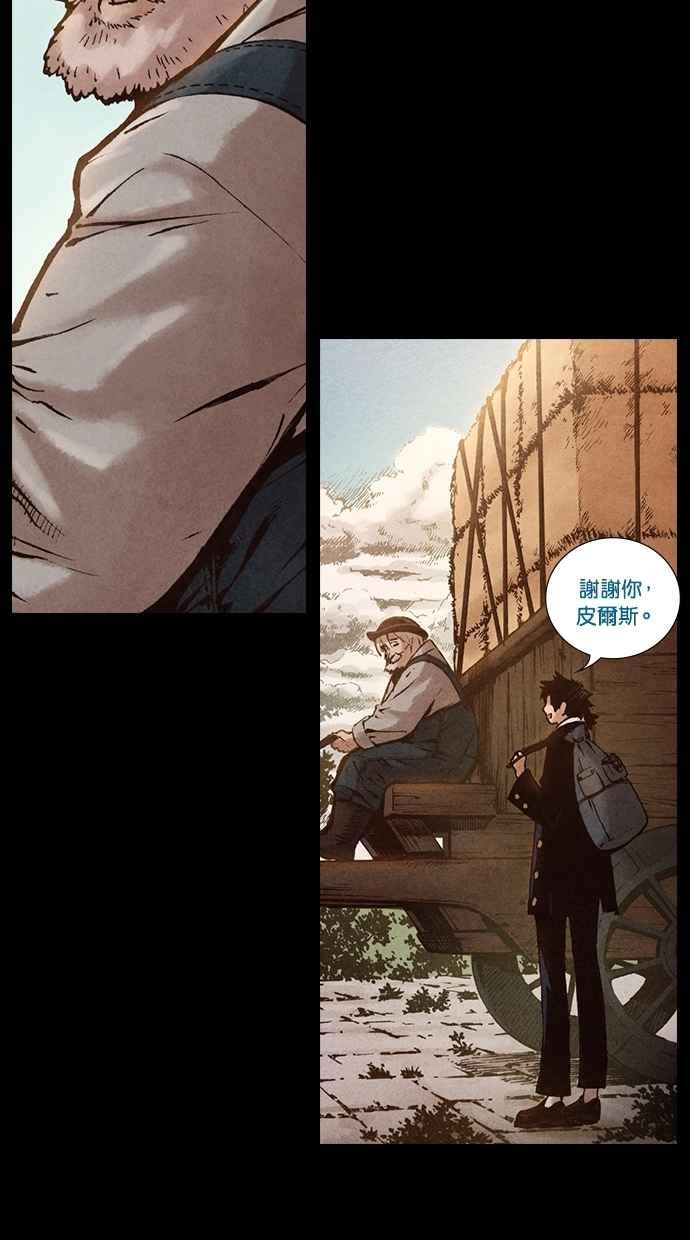 《新暗行御史》第198话 第15页