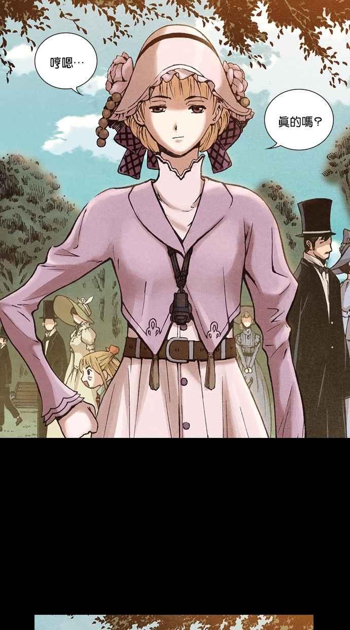 《新暗行御史》第198话 第32页