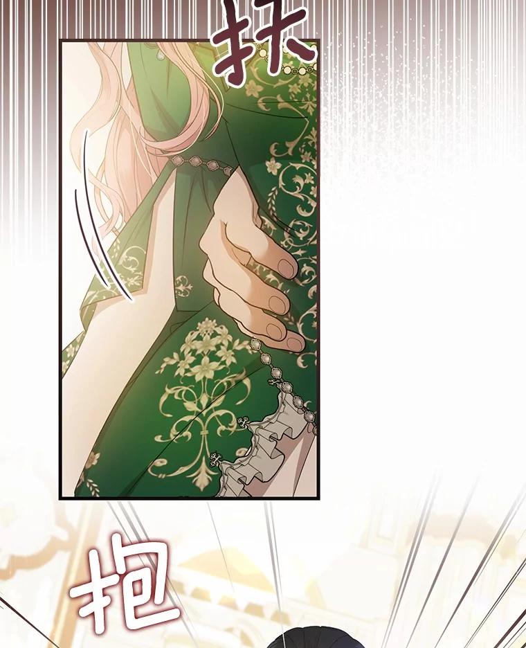 《菲奥尼：预见我与恶魔大公的未来》19.欢迎会 第99页