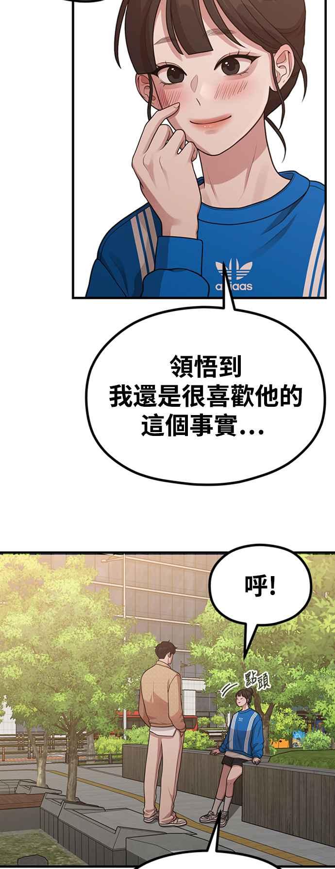 神圣成人漫画家生活 第29话 起承转X 第41页