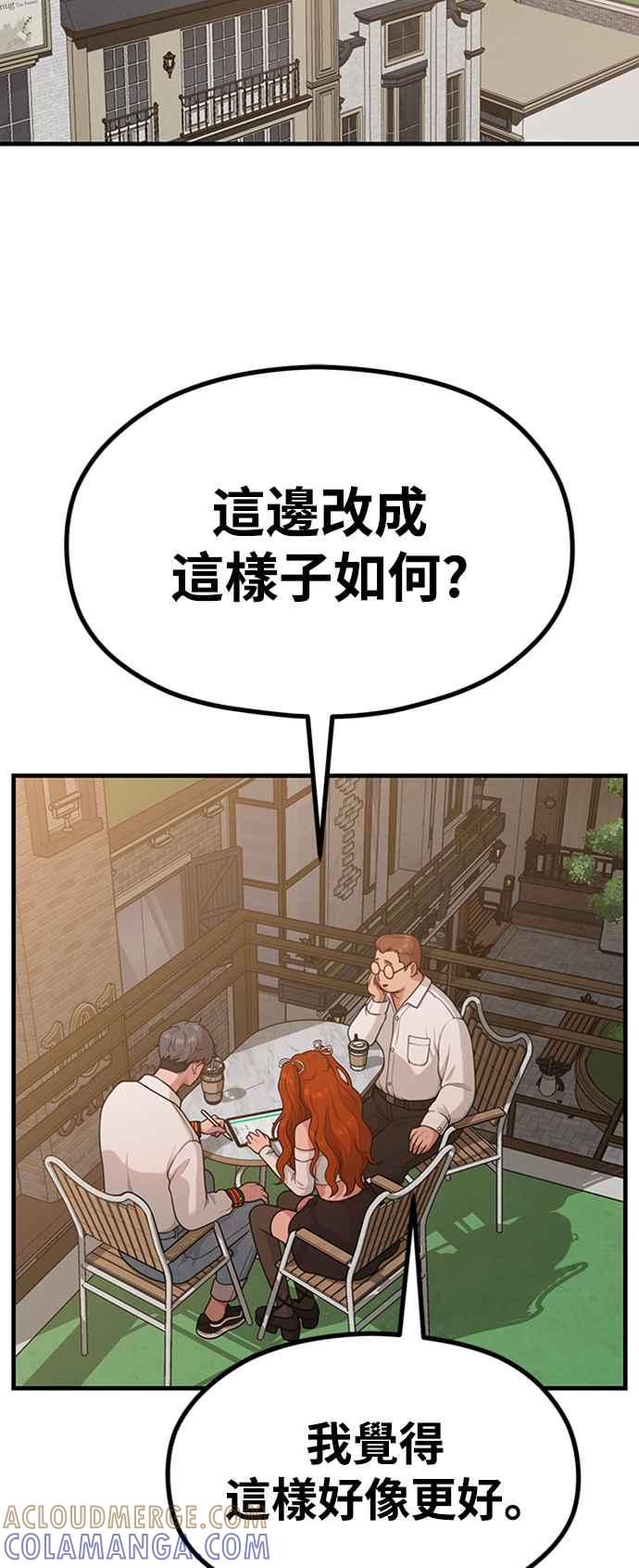 神圣成人漫画家生活 第29话 起承转X 第46页