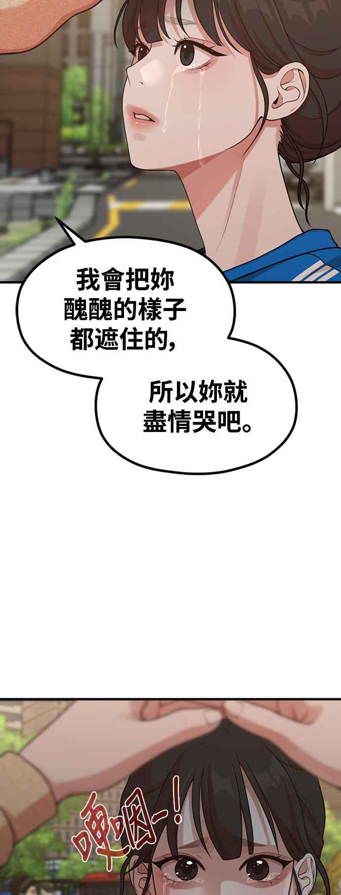 神圣成人漫画家生活 第29话 起承转X 第32页