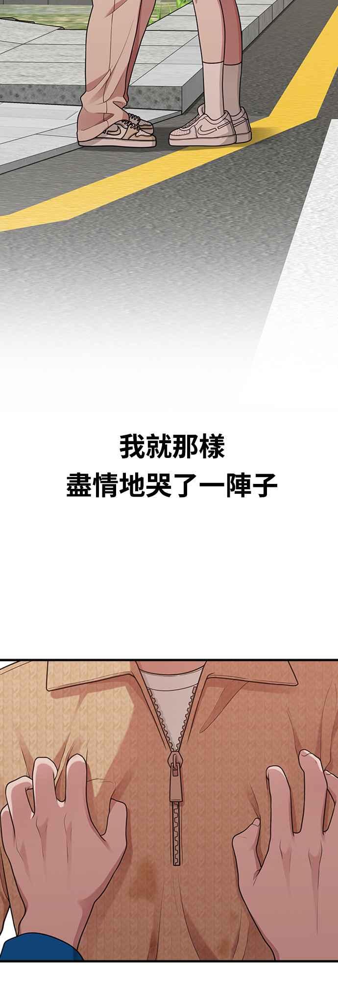 神圣成人漫画家生活 第29话 起承转X 第36页