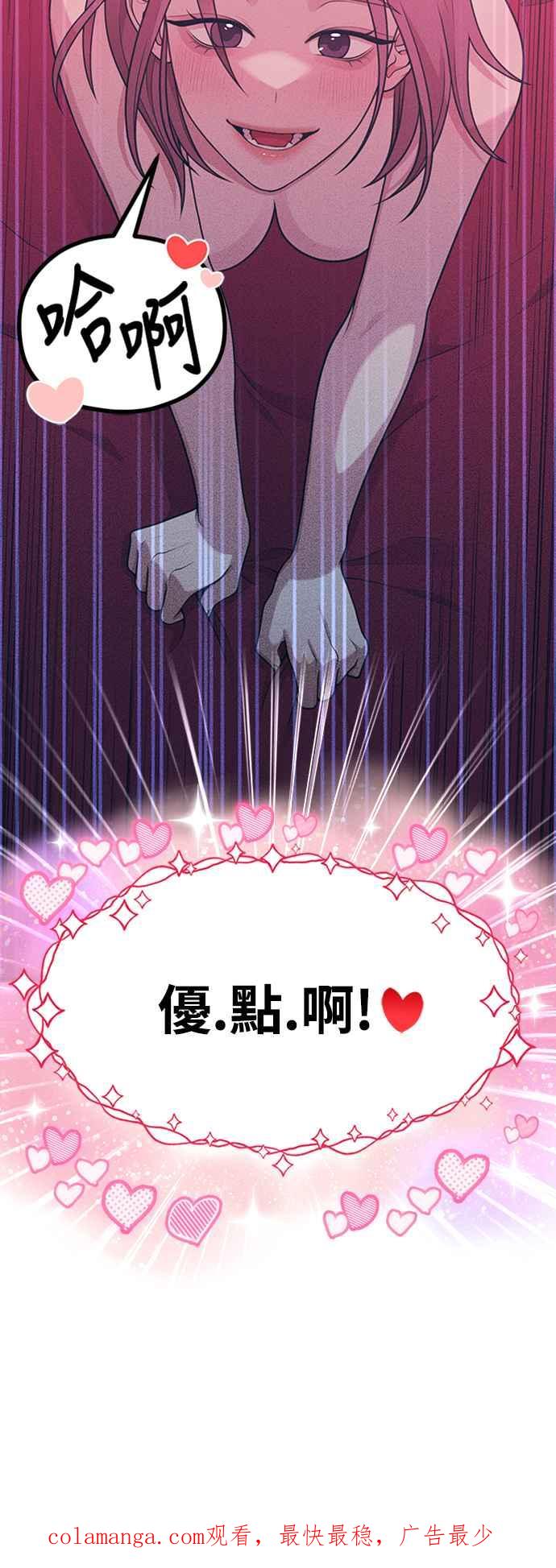 神圣成人漫画家生活 第29话 起承转X 第59页