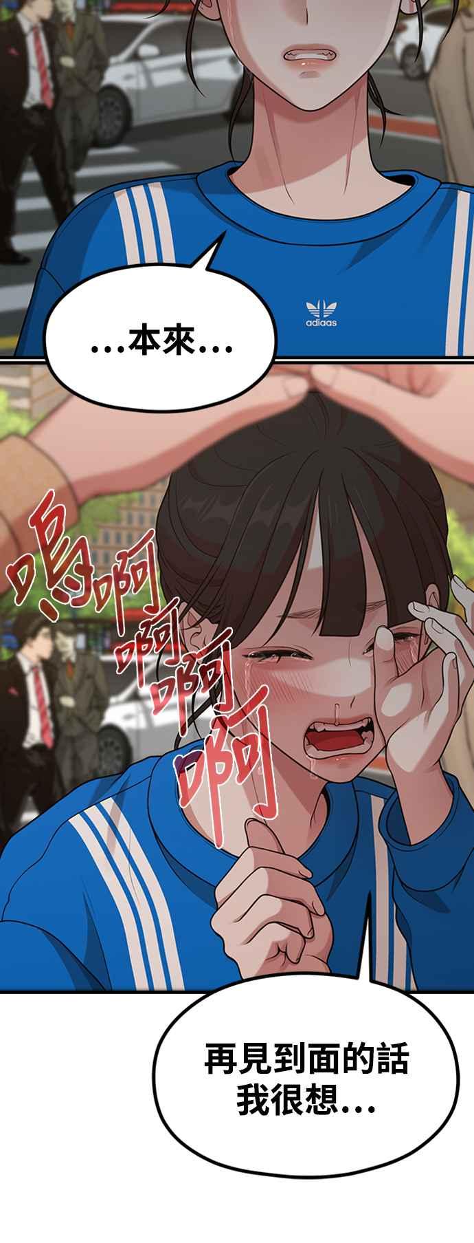 神圣成人漫画家生活 第29话 起承转X 第33页