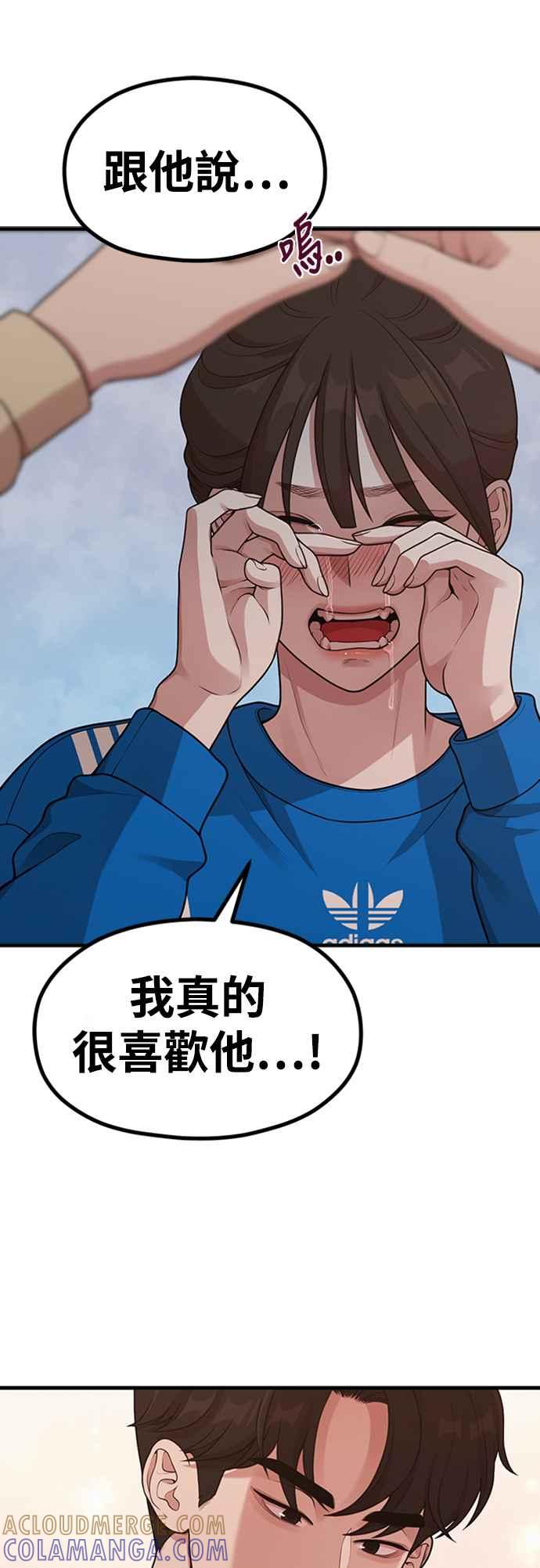 神圣成人漫画家生活 第29话 起承转X 第34页