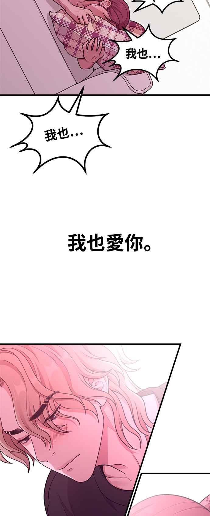 神圣成人漫画家生活 第30话 还是想再做一次 第17页