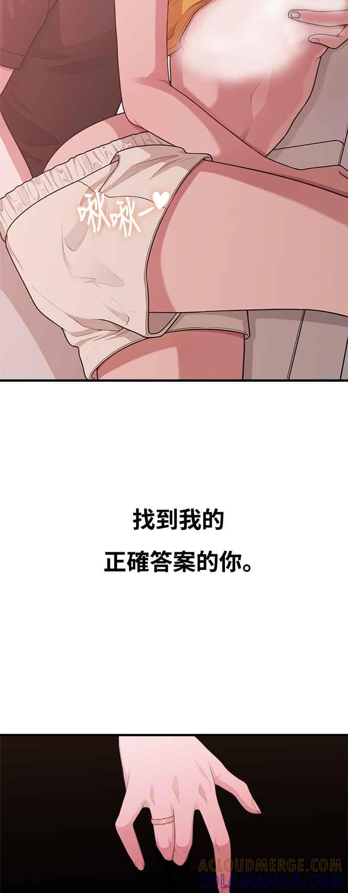 神圣成人漫画家生活 第30话 还是想再做一次 第13页