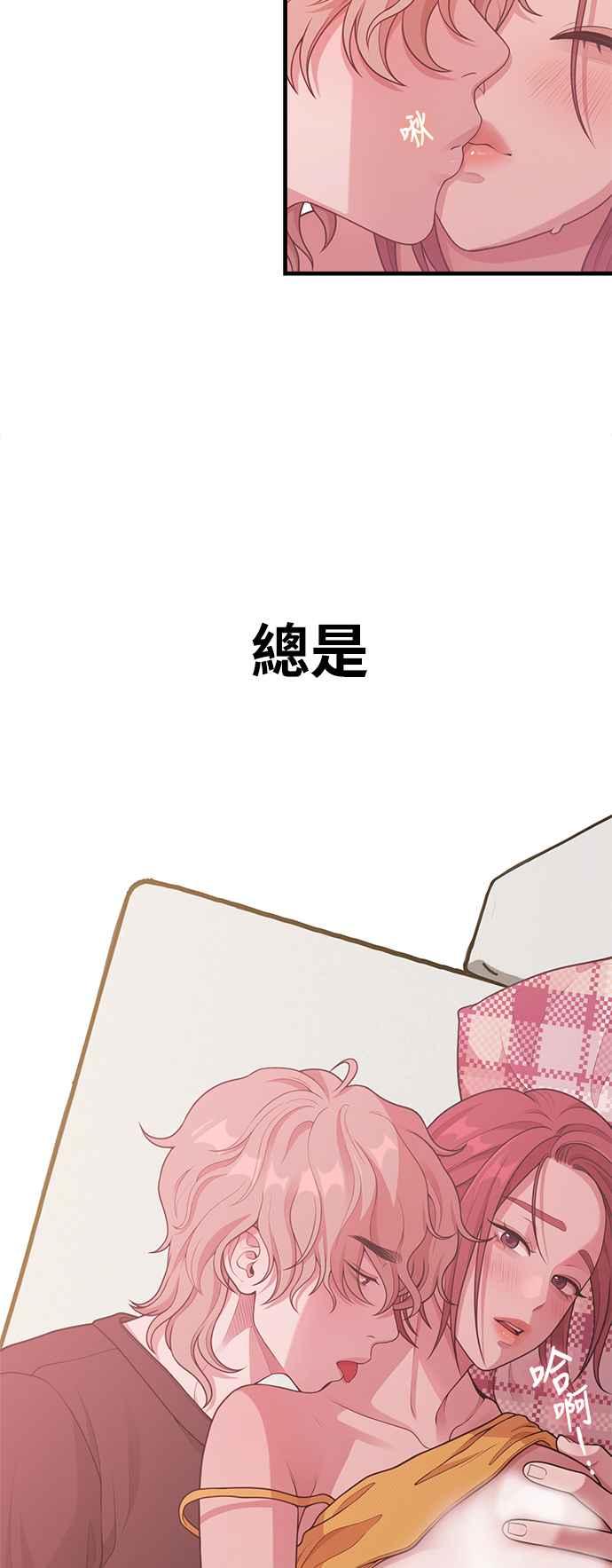 神圣成人漫画家生活 第30话 还是想再做一次 第12页