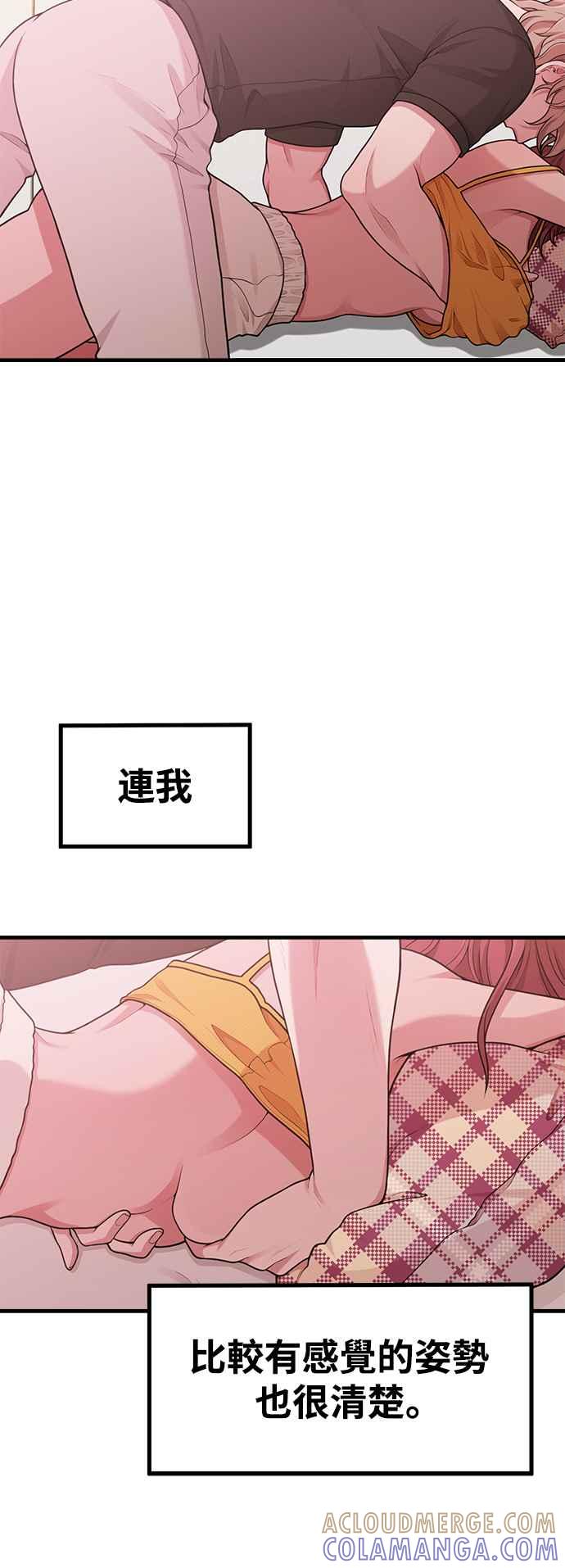 神圣成人漫画家生活 第30话 还是想再做一次 第10页