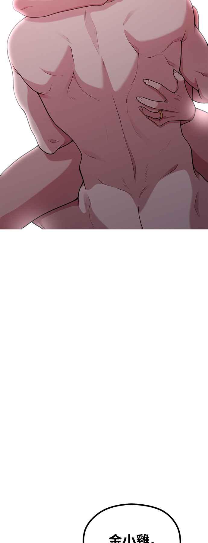 神圣成人漫画家生活 第30话 还是想再做一次 第30页