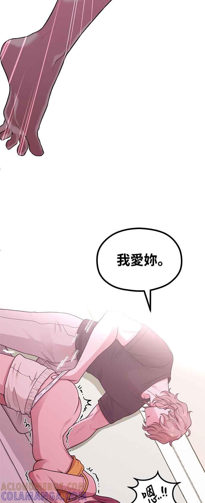 神圣成人漫画家生活 第30话 还是想再做一次 第16页