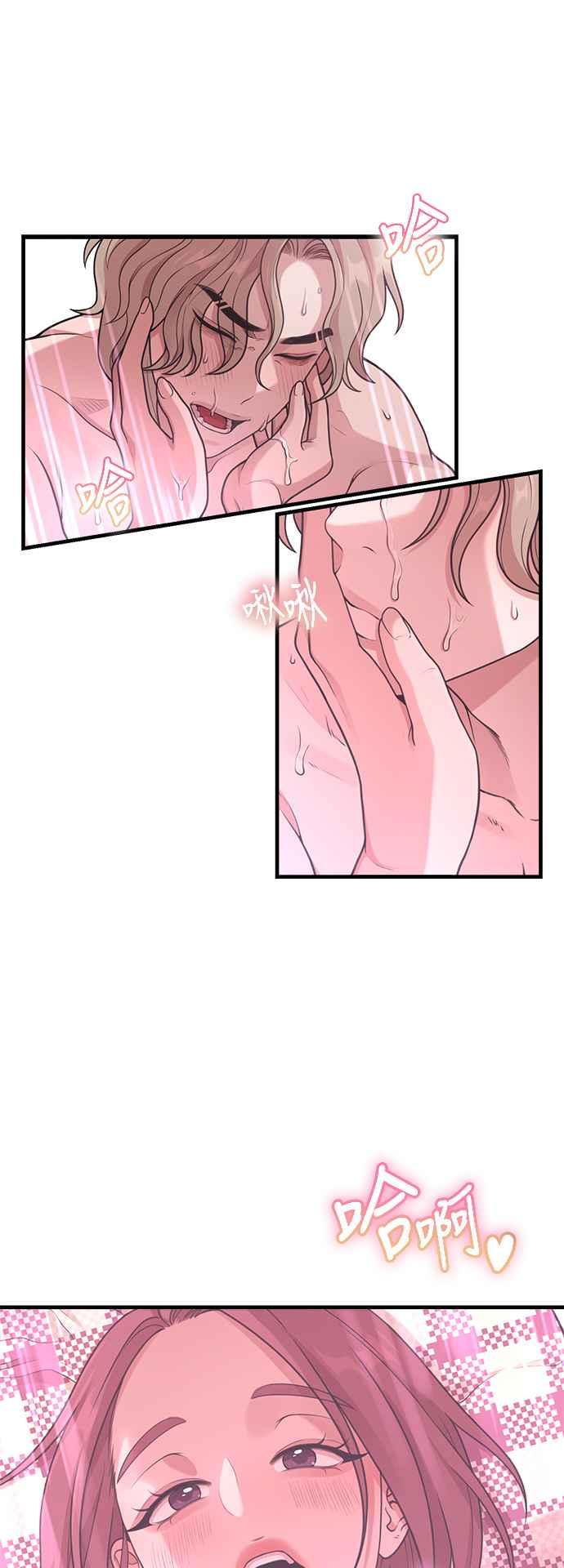 神圣成人漫画家生活 第30话 还是想再做一次 第24页
