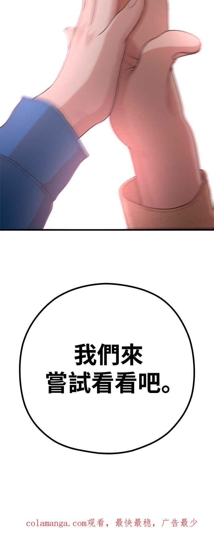 神圣成人漫画家生活 第30话 还是想再做一次 第47页