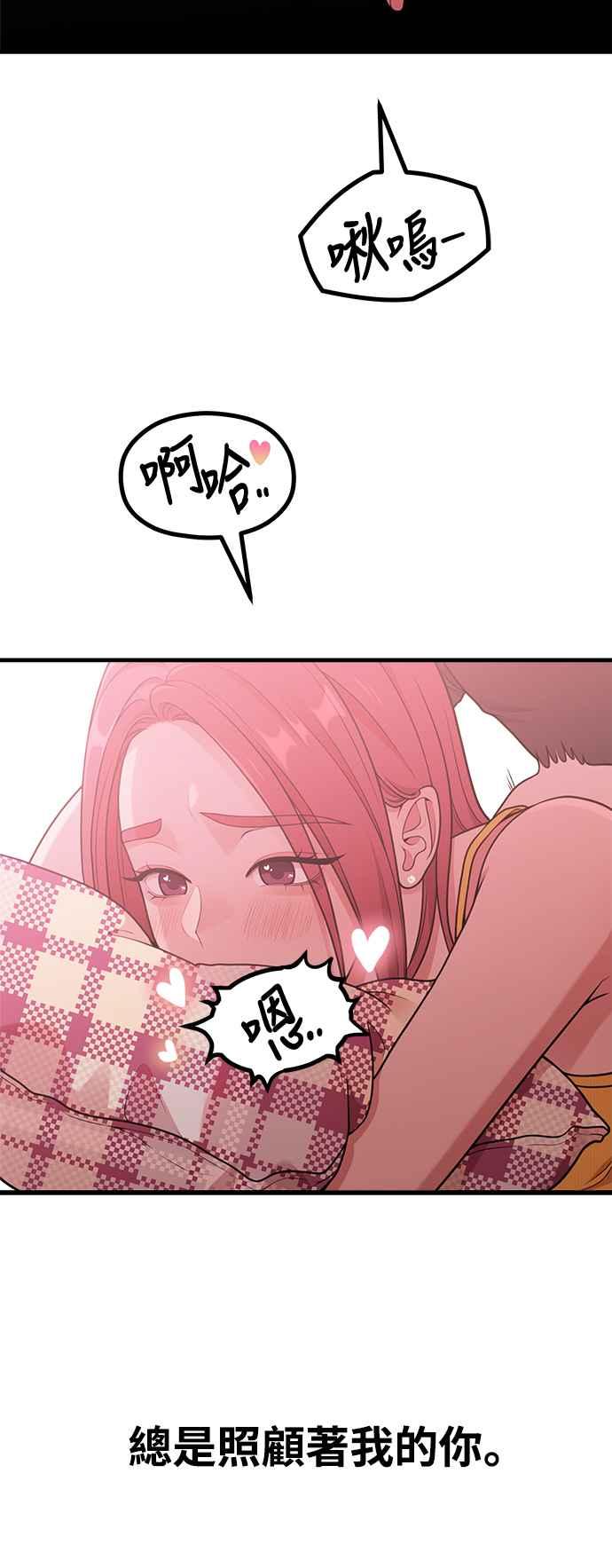 神圣成人漫画家生活 第30话 还是想再做一次 第14页
