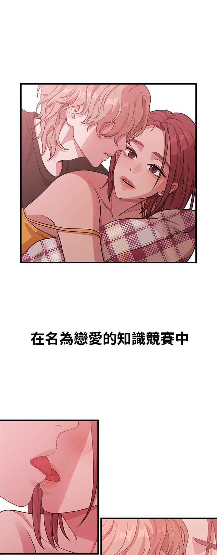 神圣成人漫画家生活 第30话 还是想再做一次 第11页