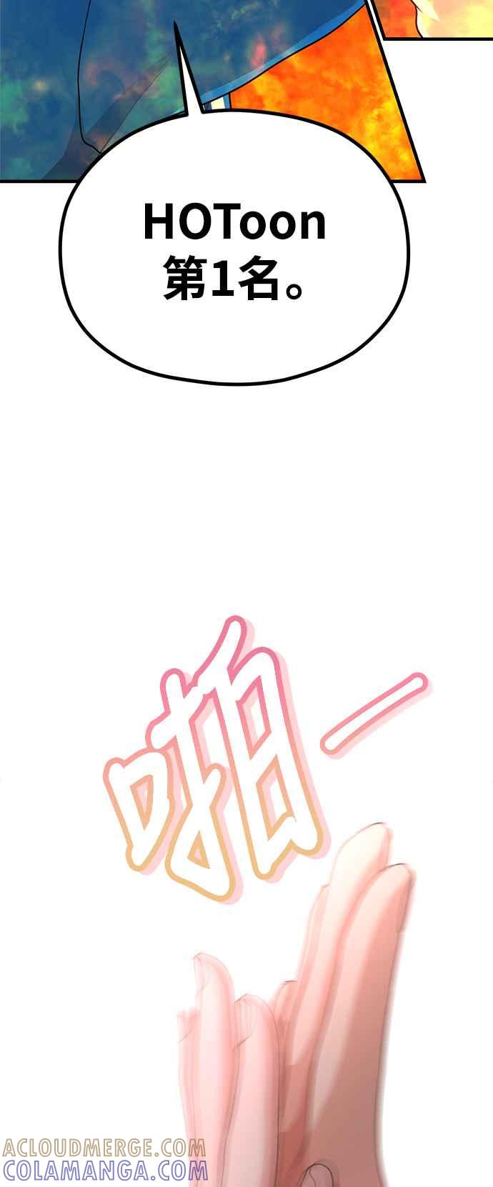 神圣成人漫画家生活 第30话 还是想再做一次 第46页