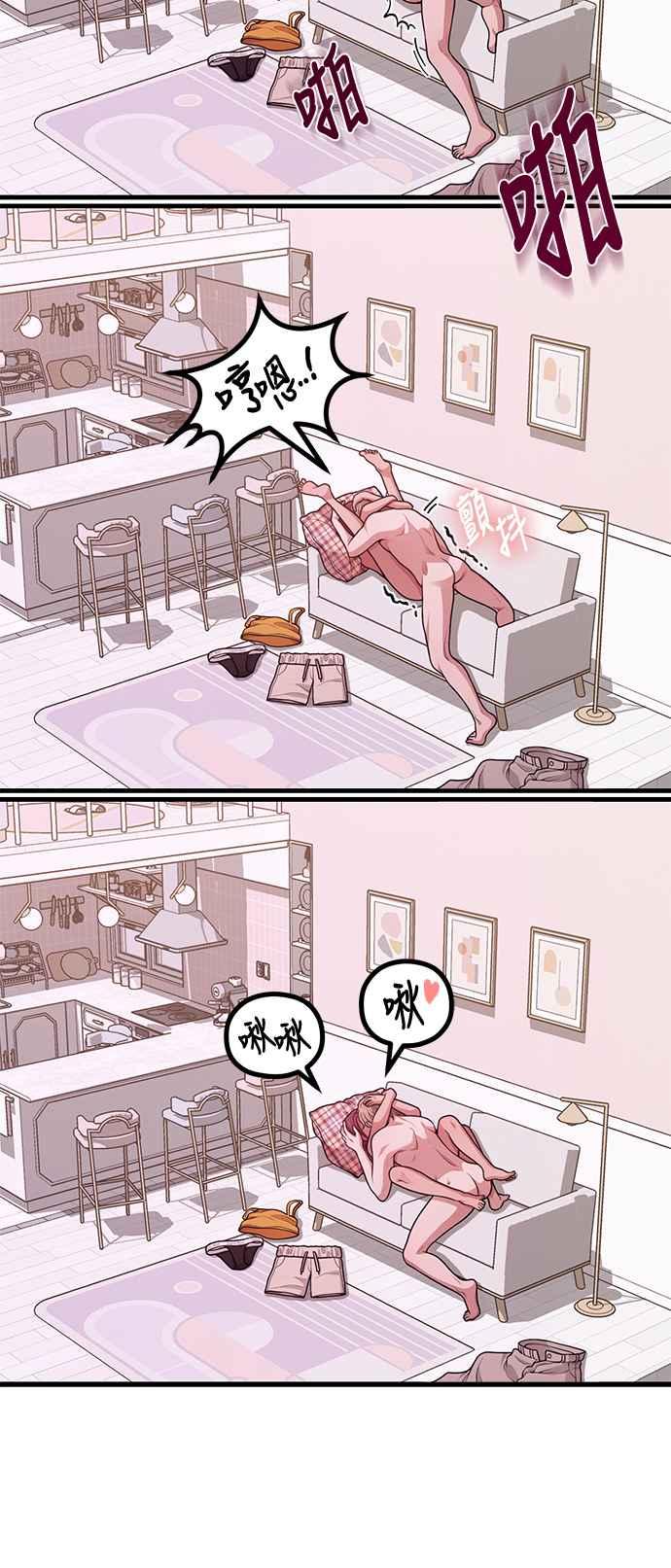 神圣成人漫画家生活 第30话 还是想再做一次 第23页
