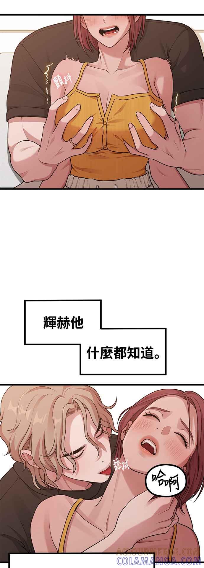 神圣成人漫画家生活 第30话 还是想再做一次 第7页