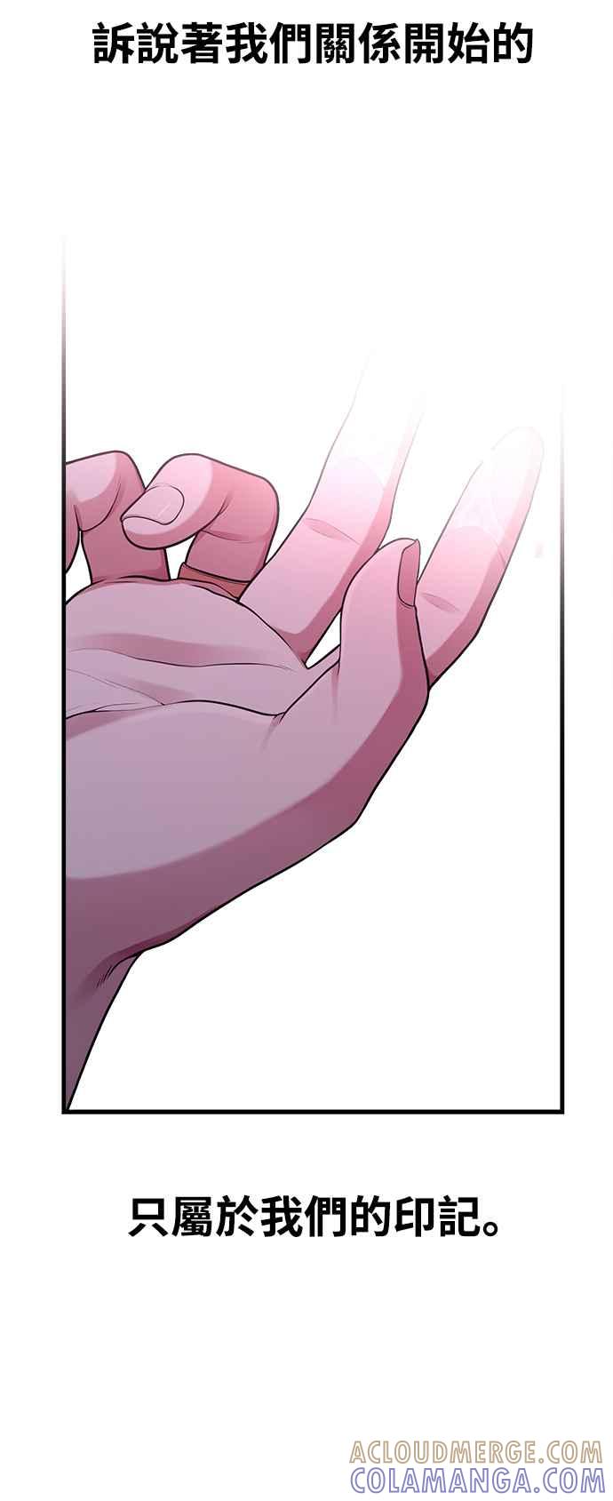 神圣成人漫画家生活 第30话 还是想再做一次 第19页
