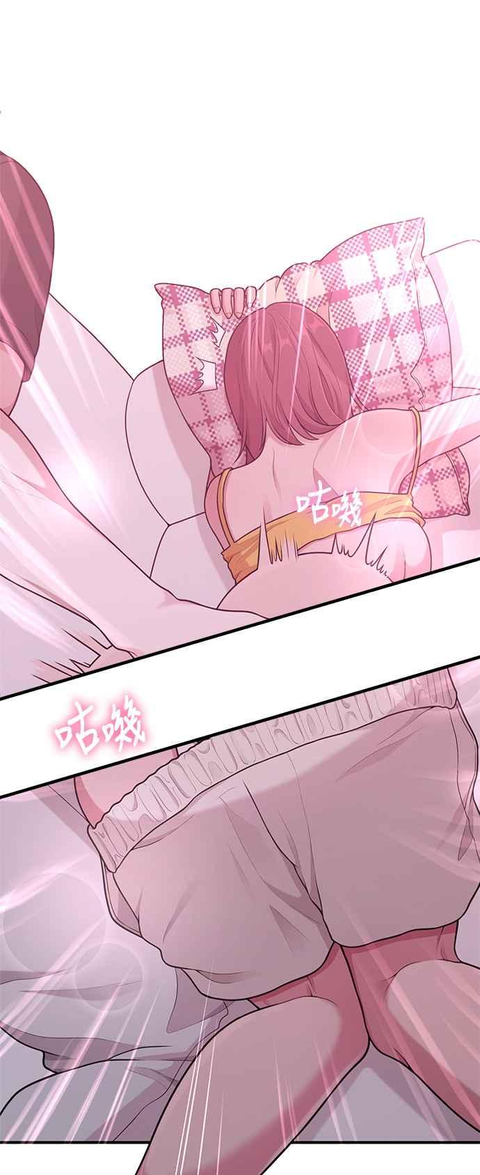 神圣成人漫画家生活 第30话 还是想再做一次 第15页