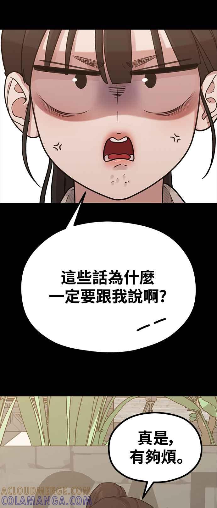 神圣成人漫画家生活 第31话 好编辑，坏编辑 第31页