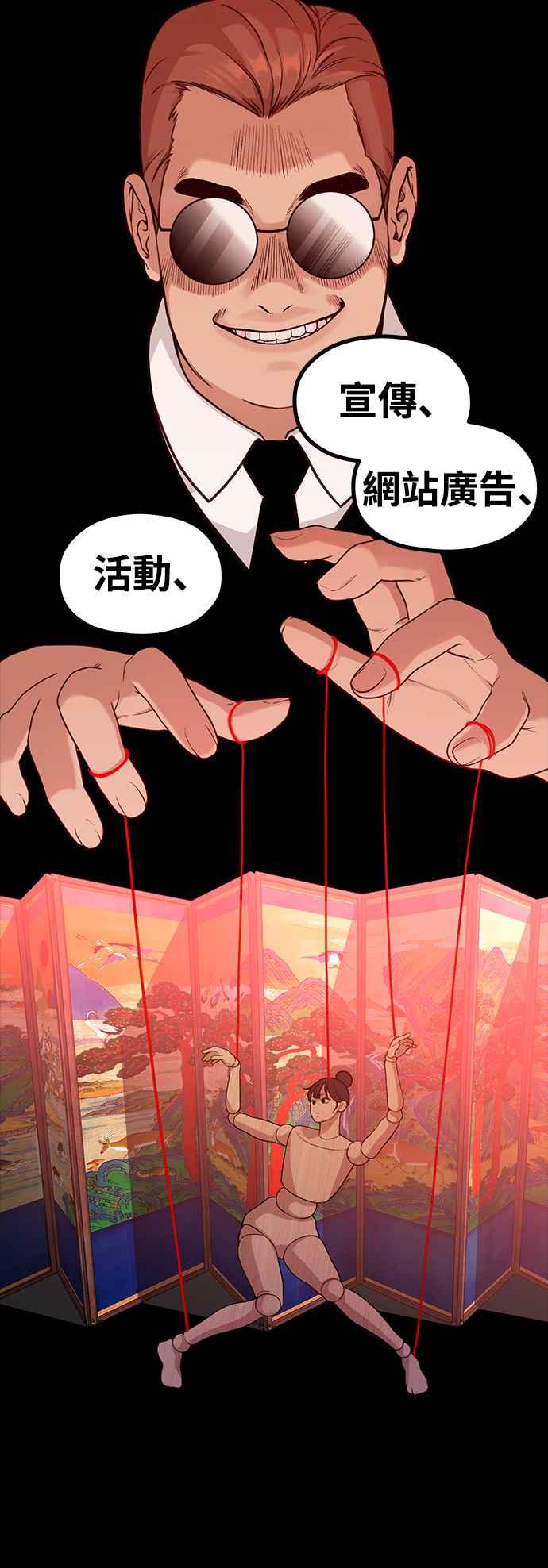 神圣成人漫画家生活 第31话 好编辑，坏编辑 第26页
