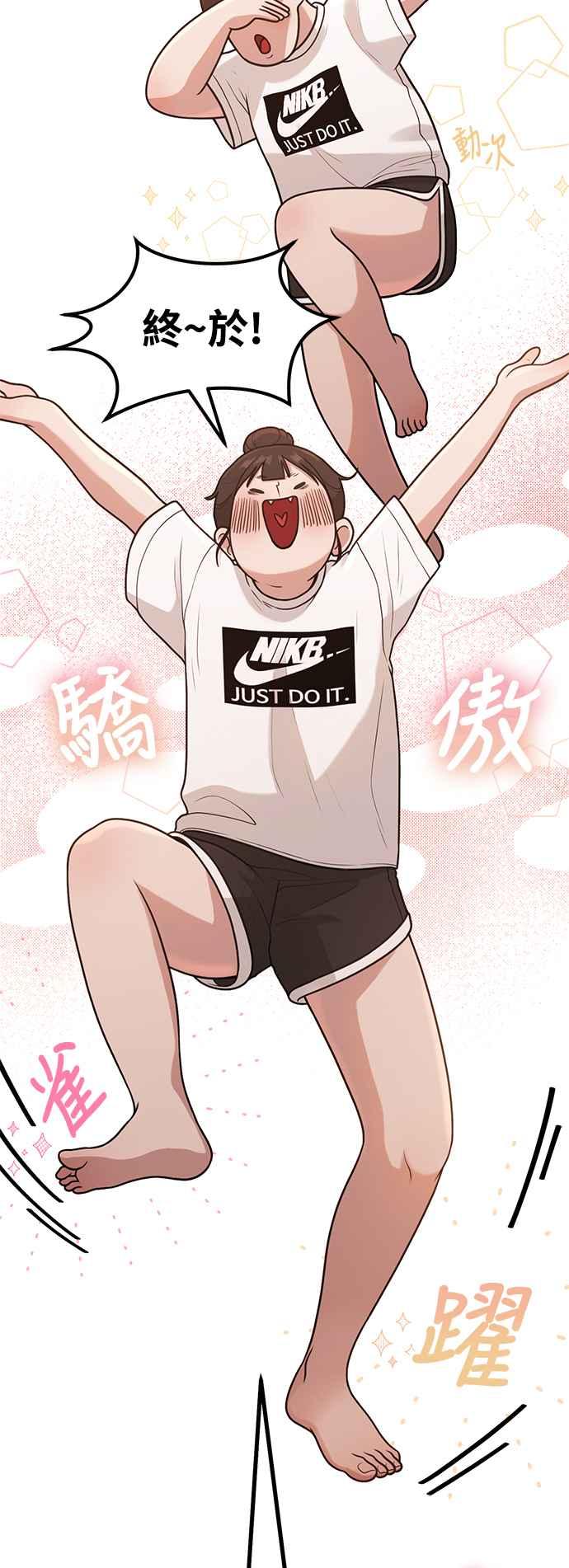 神圣成人漫画家生活 第31话 好编辑，坏编辑 第9页