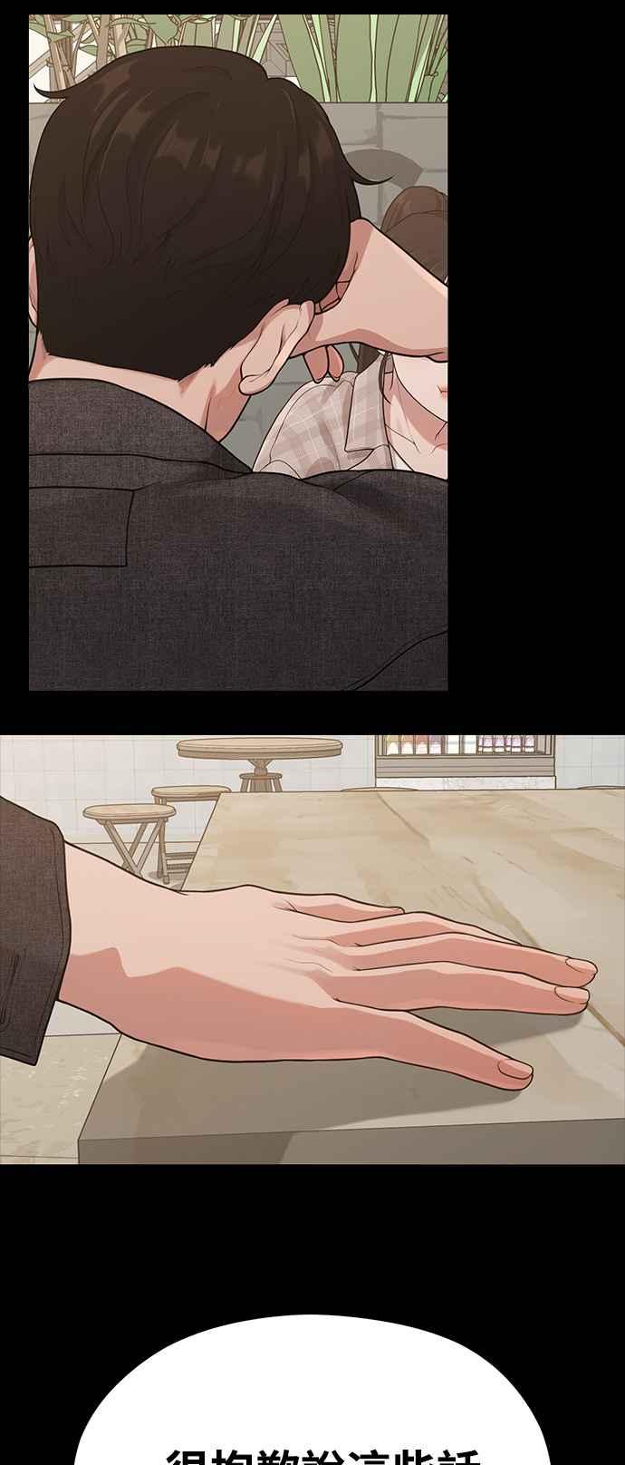 神圣成人漫画家生活 第31话 好编辑，坏编辑 第33页