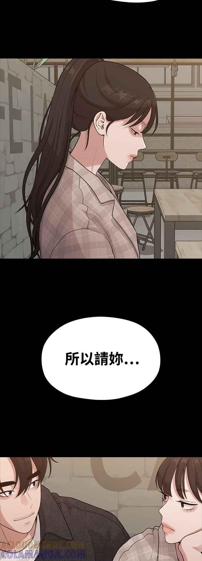 神圣成人漫画家生活 第31话 好编辑，坏编辑 第37页