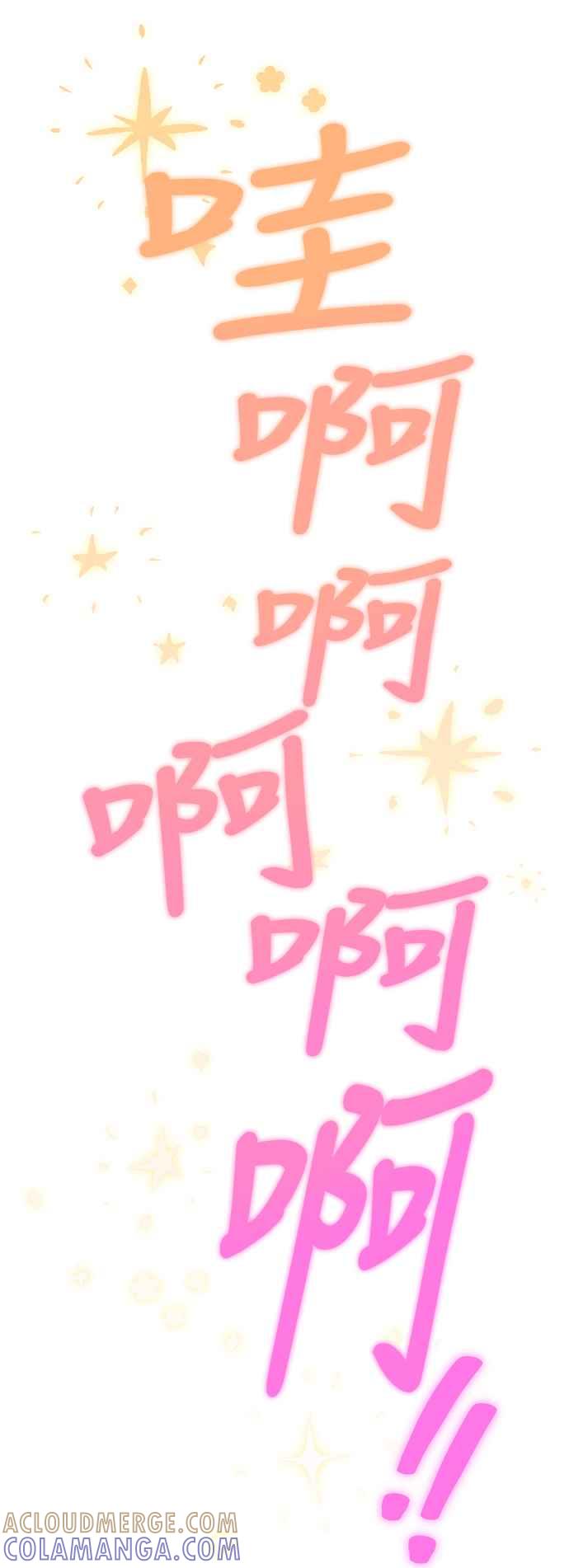 神圣成人漫画家生活 第31话 好编辑，坏编辑 第7页