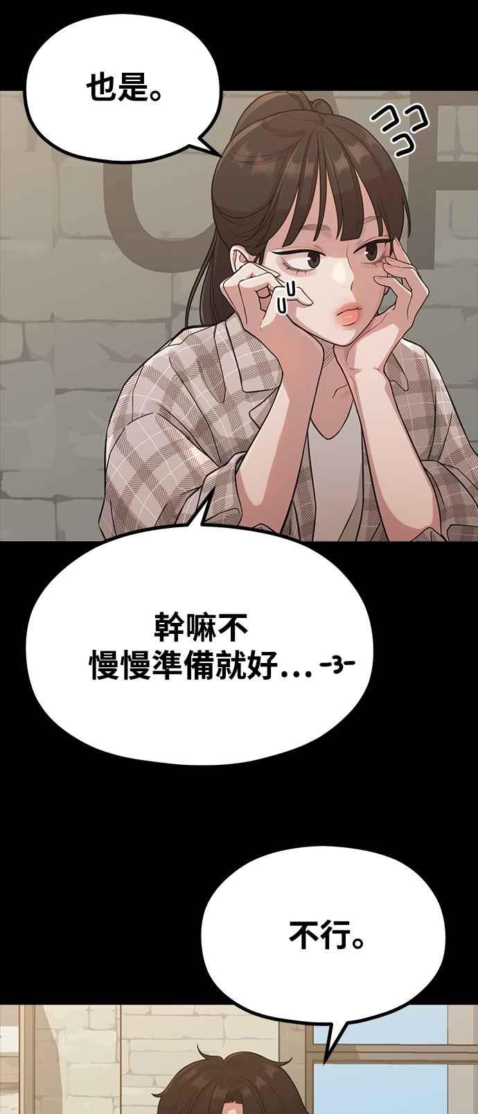 神圣成人漫画家生活 第31话 好编辑，坏编辑 第17页