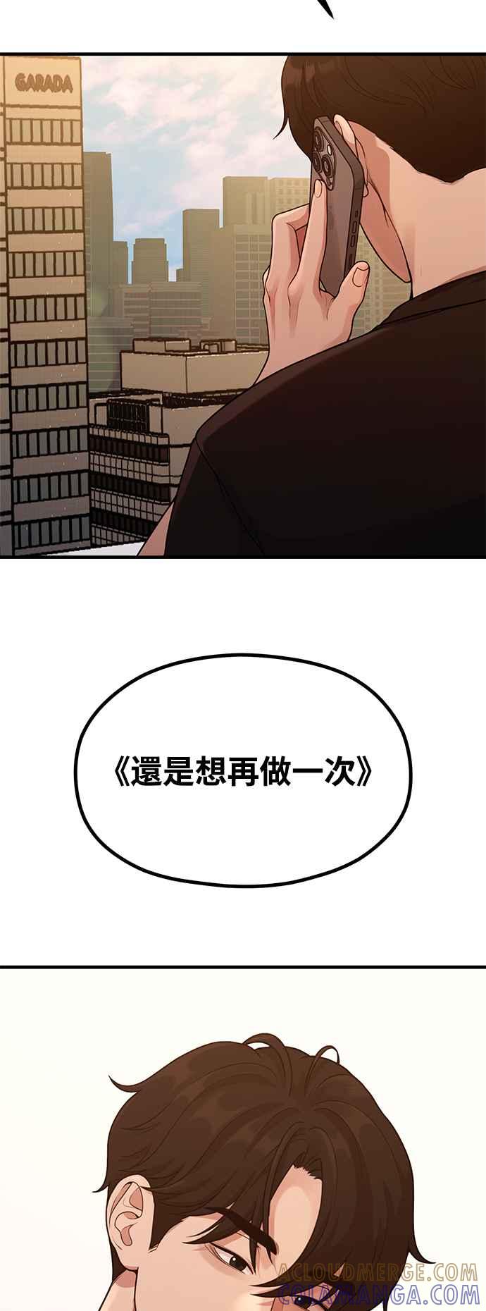 神圣成人漫画家生活 第31话 好编辑，坏编辑 第4页